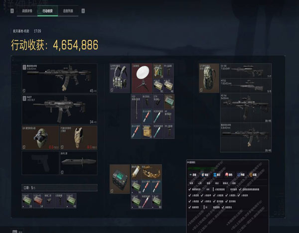 航天宝盒389build350